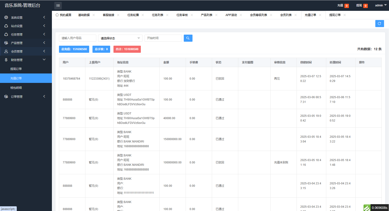 【优选代售】高端海外音乐抢单刷单系统/连单卡单/前端uniapp
