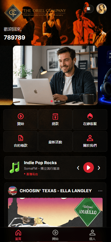 【优选代售】高端海外音乐抢单刷单系统/连单卡单/前端uniapp