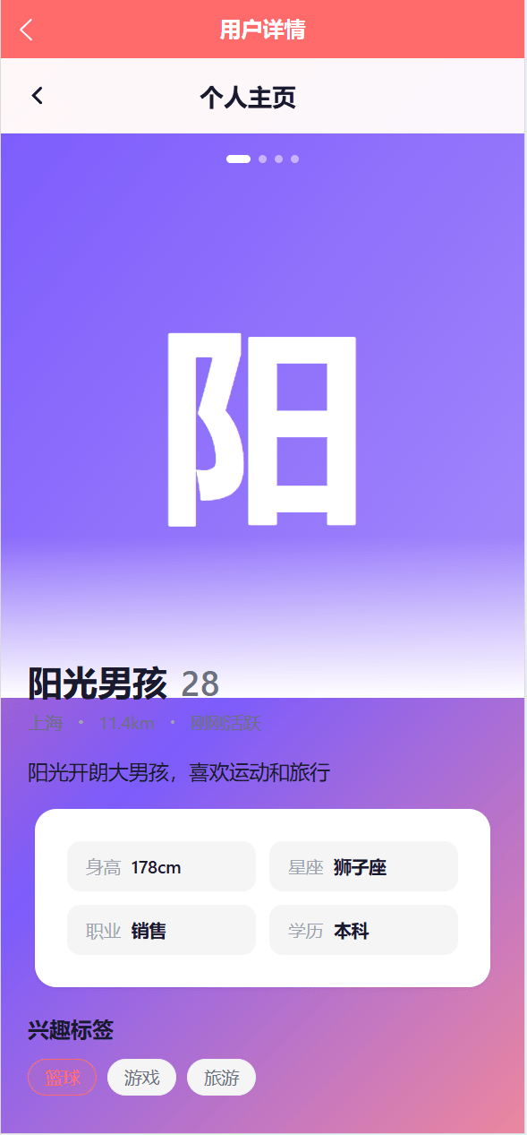 【优选代售】前端uniapp/仿探探交友系统/心动选择/聊天喜欢限制