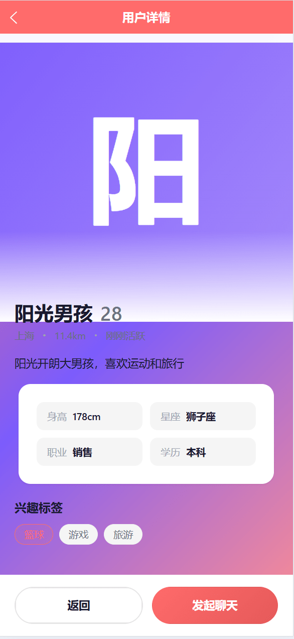 【优选代售】前端uniapp/仿探探交友系统/心动选择/聊天喜欢限制