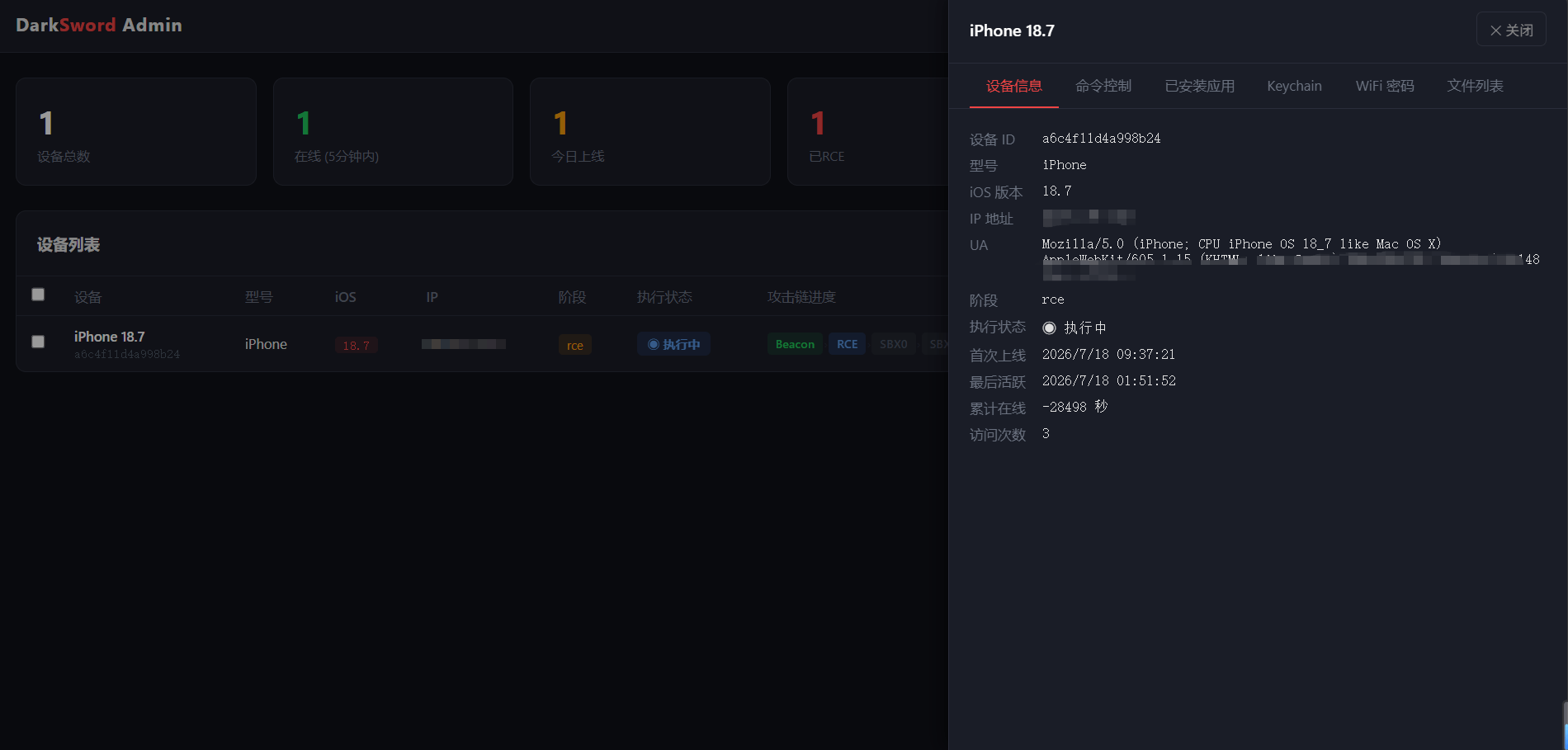【优选源码】ios苹果浏览器漏洞/ios浏览器源码/多功能/苹果漏洞源码