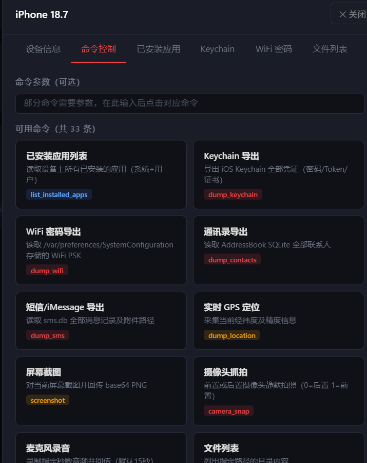 【优选源码】ios苹果浏览器漏洞/ios浏览器源码/多功能/苹果漏洞源码