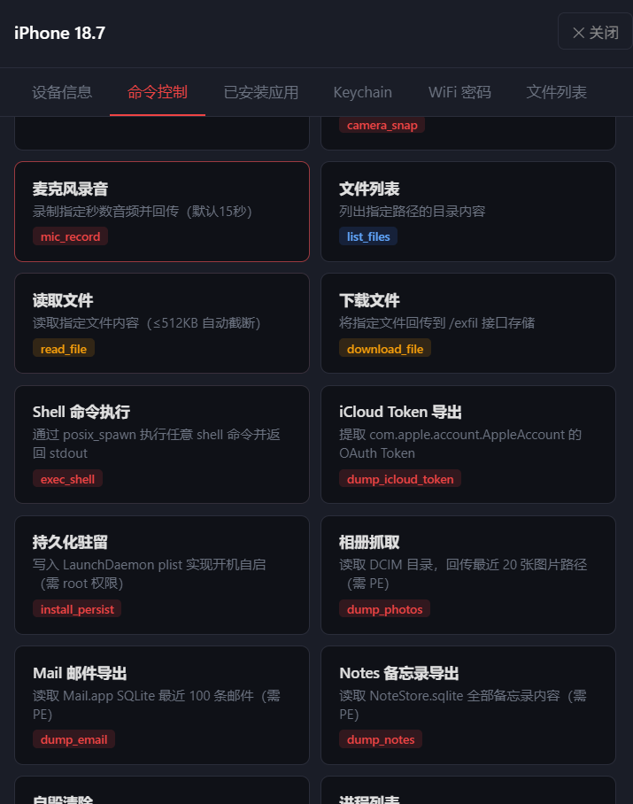 【优选源码】ios苹果浏览器漏洞/ios浏览器源码/多功能/苹果漏洞源码