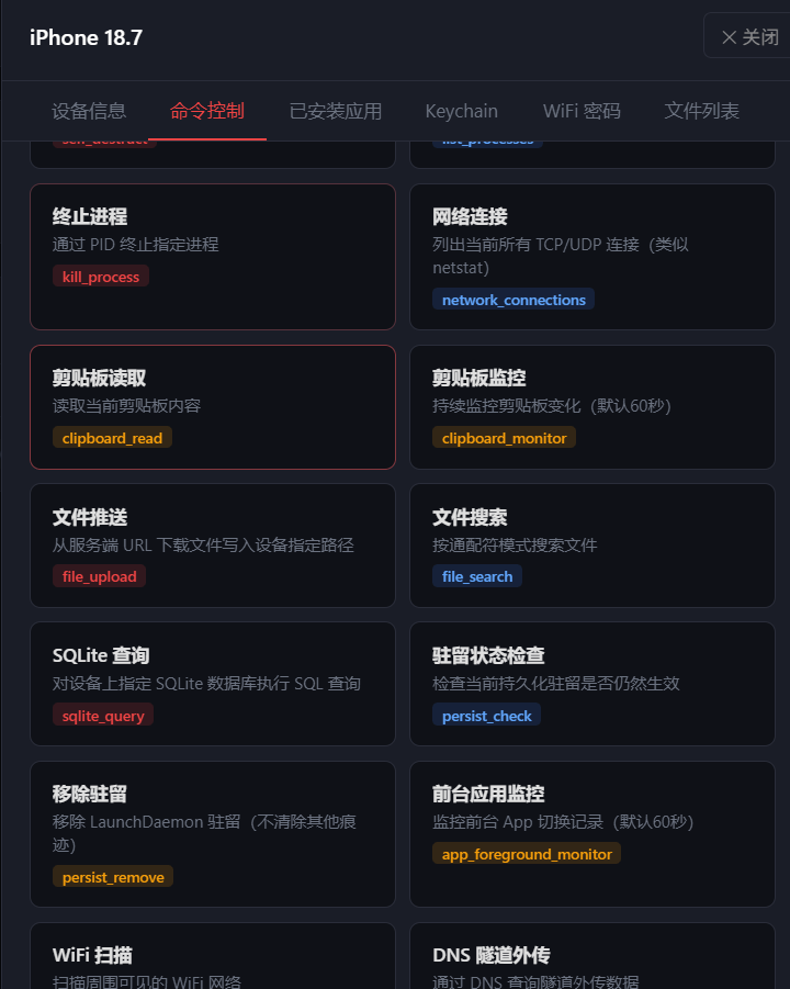 【优选源码】ios苹果浏览器漏洞/ios浏览器源码/多功能/苹果漏洞源码
