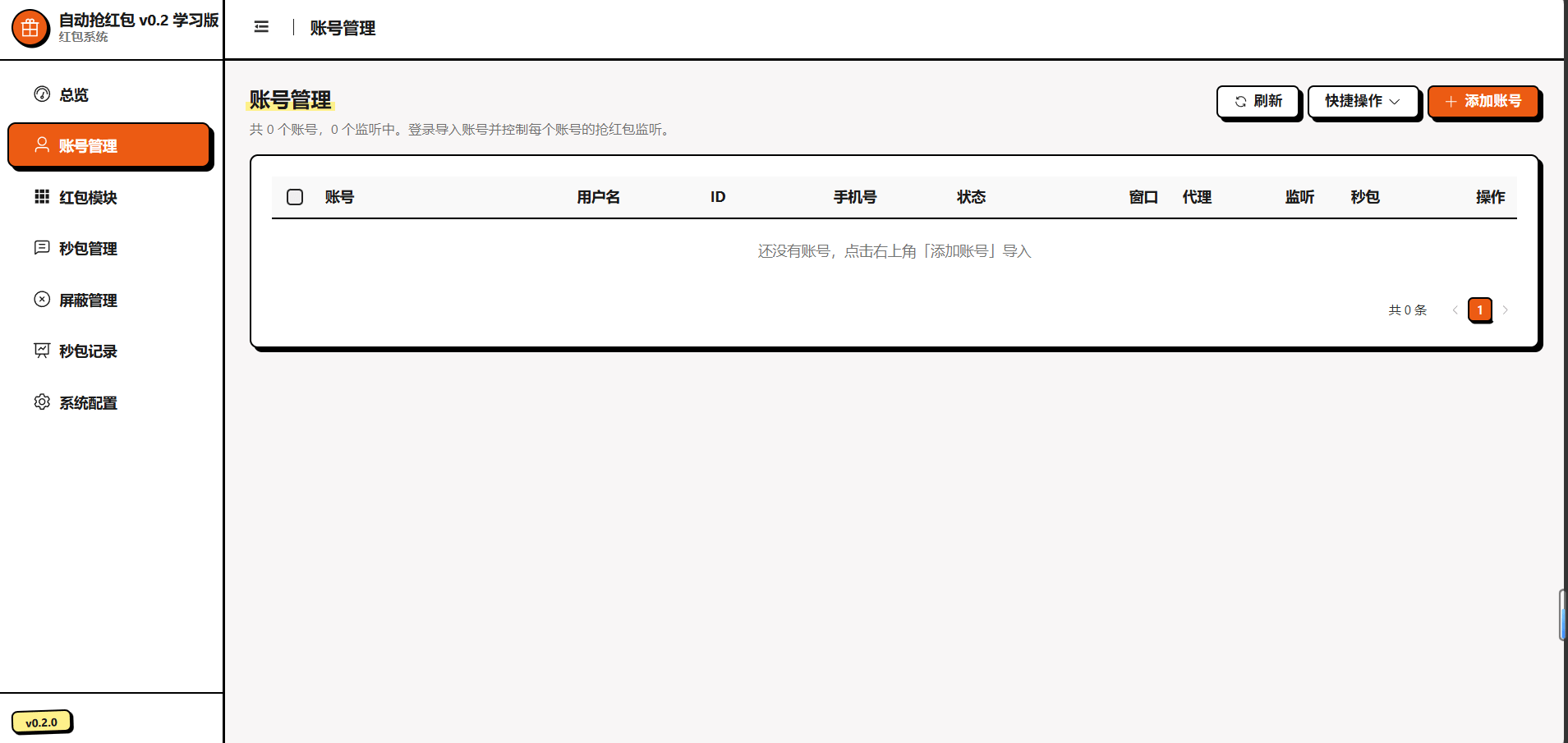【优选源码】Telegram自动抢红包工具源码/红包监听/TG自动抢红包源码