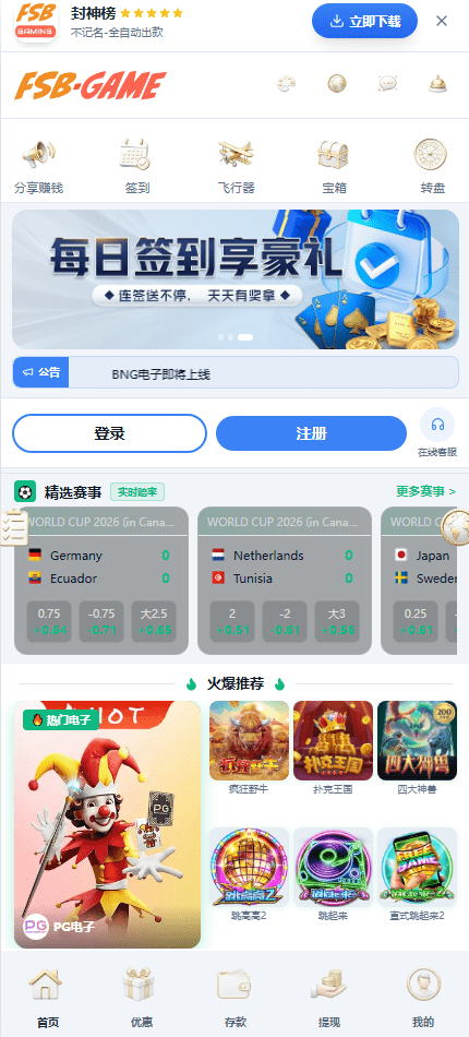 【优选源码】星汇api接口娱乐城系统,接口改成星汇接口,世界杯体育竞赛平台源码,TG机器人综合盘