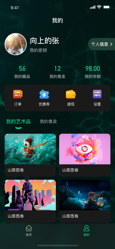 【投稿】NFT数字艺术数字藏品小程序APP源码元宇宙区块链赚钱nft