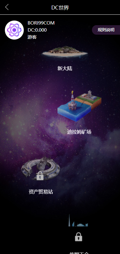 【亲测】修复版挖矿大陆游戏代码