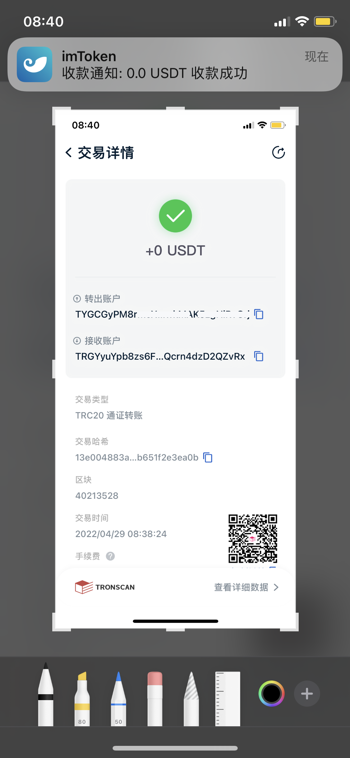 【亲测】trc,trx自动提U,云挖矿,借贷,元宇宙超多模板,修复去后门完整代码