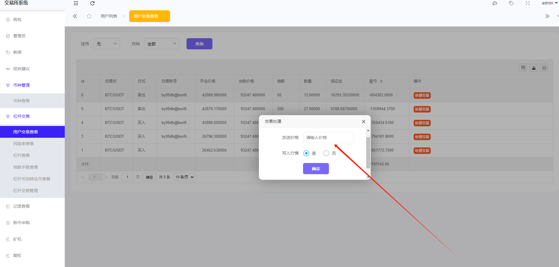 【实测分享】全新二开多语言交易所源码/币币/合约/杠杆/期权/秒合约/挖矿/申购/全功能交易所运营版