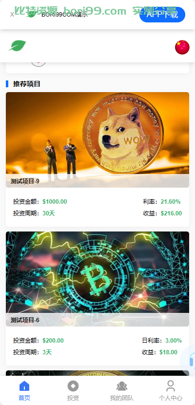 【实测分享】二开多语言理财投资源码完整开源