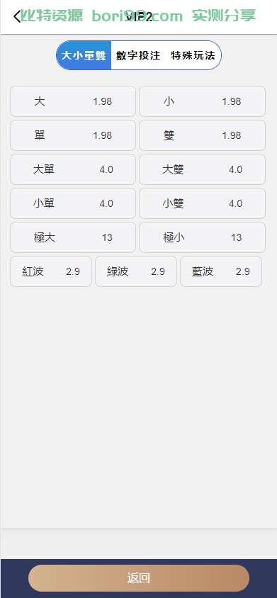 【实测分享】多语言PC28游戏源码/跟投下注+大小单双走势+返水+机器人+三级代理分销+账号异常检测/前端html后端PHP/全开源无后门完美运营