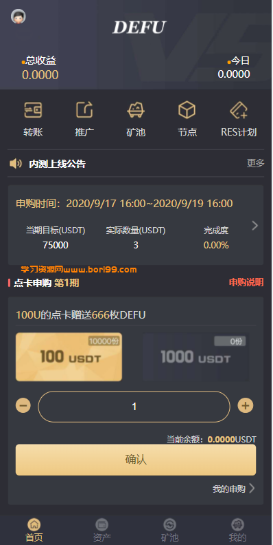 【实测】区块链钱包+挖矿+理财+交易系统源码-BORI99源码集市
