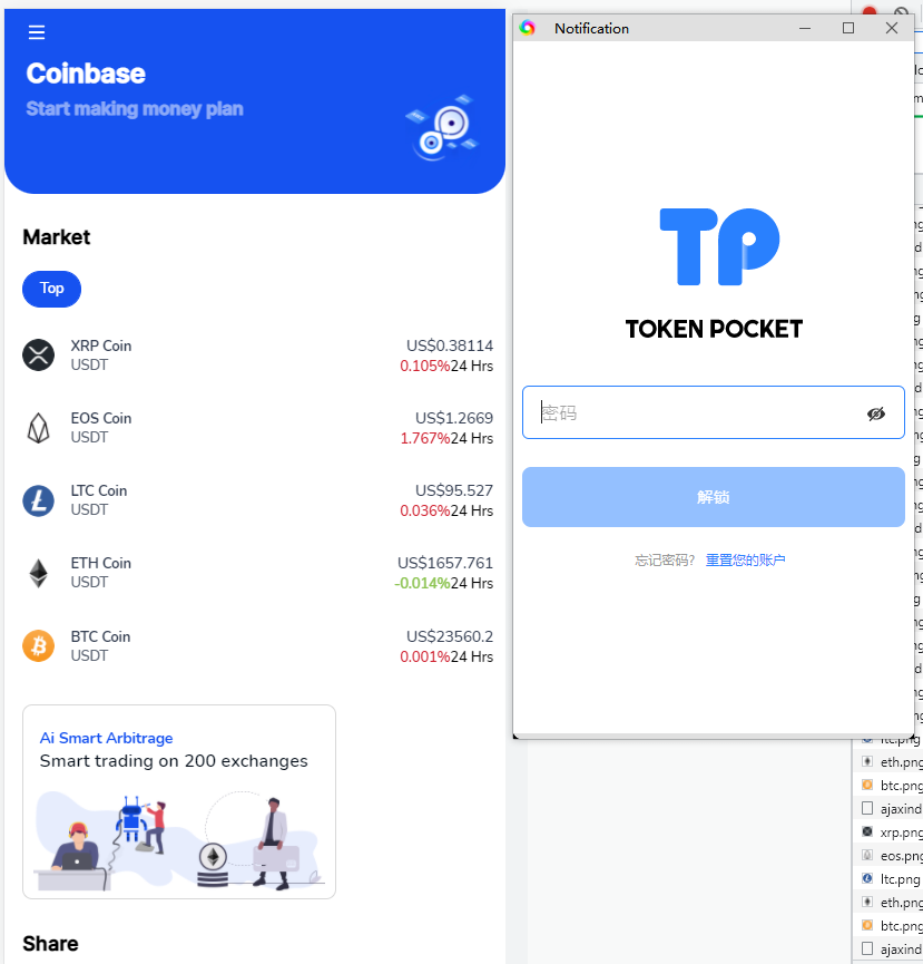 DAPP,微交易所系统