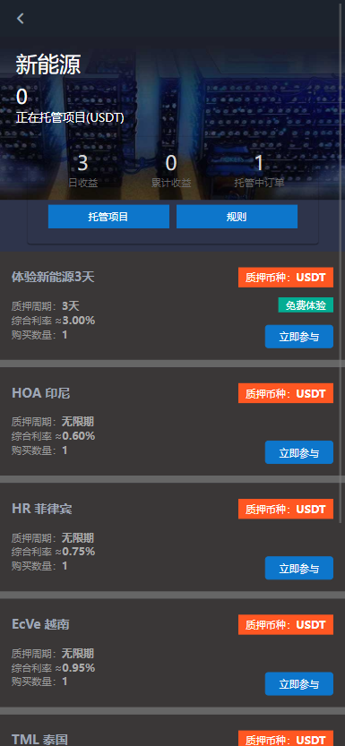 【修复版】全新二开多语言/p2p/币币/期权/合约/秒合约/申购/新能源理财/质押/全开源/黑夜白天模式/交易所源码