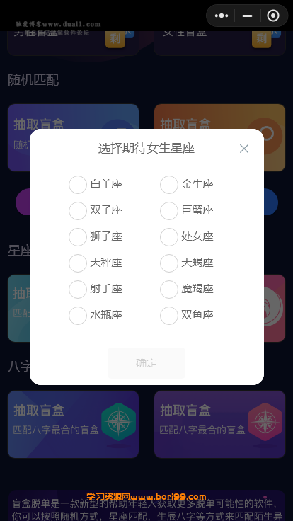 交友盲盒小程序,全开源,云开发免服务器域名版