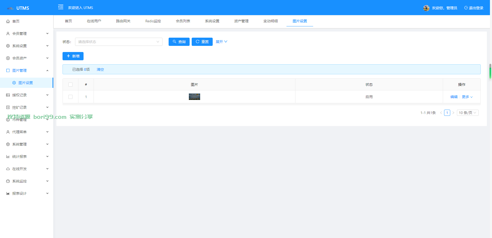 【开源】多语言多链dapp质押理财挖矿授权java版全开源