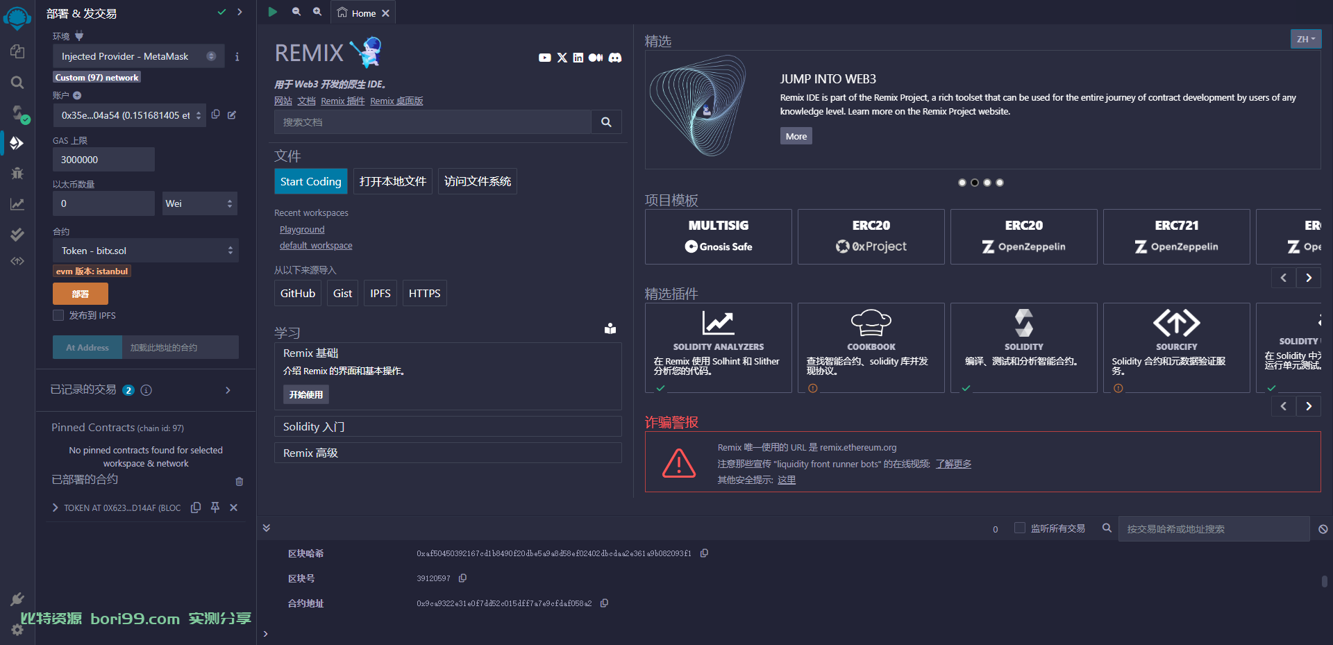 【实测分享】币安链多功能智能合约/授权/转账/空投/流动性/分红/销毁/闪兑/市商等多功能智能合约代码
