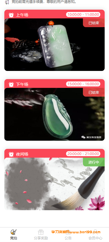 【亲测】古玩,文物,字画,寄售,竞拍,拍卖,转拍,系统,源码