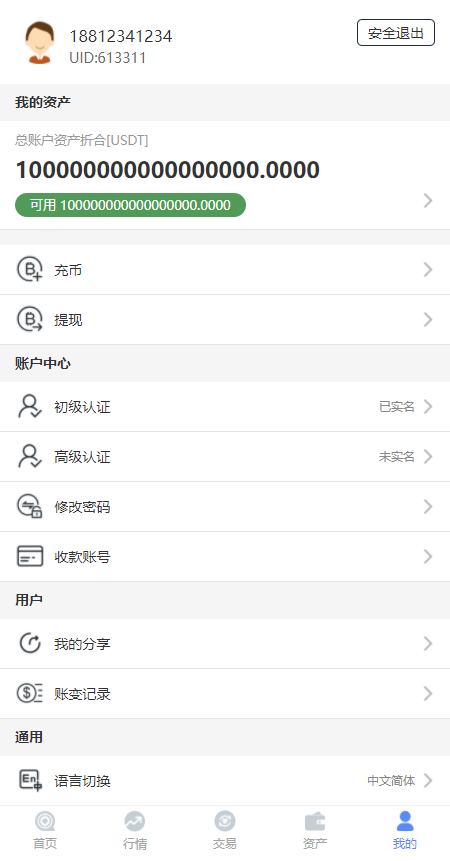 【已测试】多语言币币杠杆秒合约交易所系统源码+教程