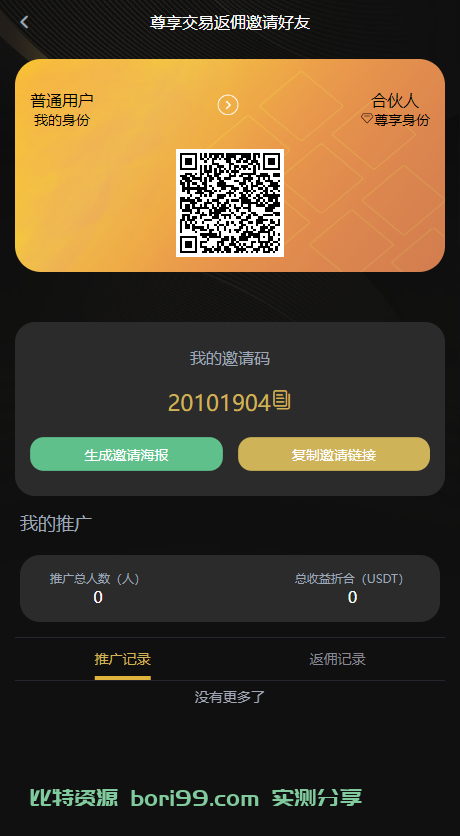 【实测分享】多语言/币币/期权/杠杆合约/秒合约/OTC/申购/全功能/交易所/源码