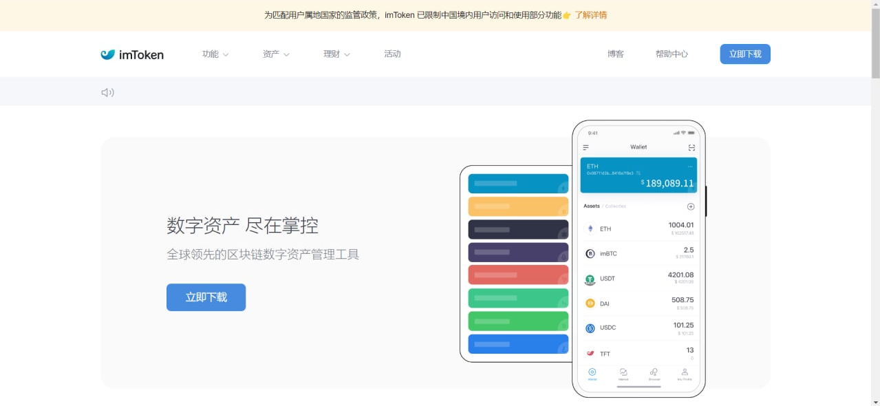 最新仿imtoken/tp/metamask小狐狸钱包系有教程