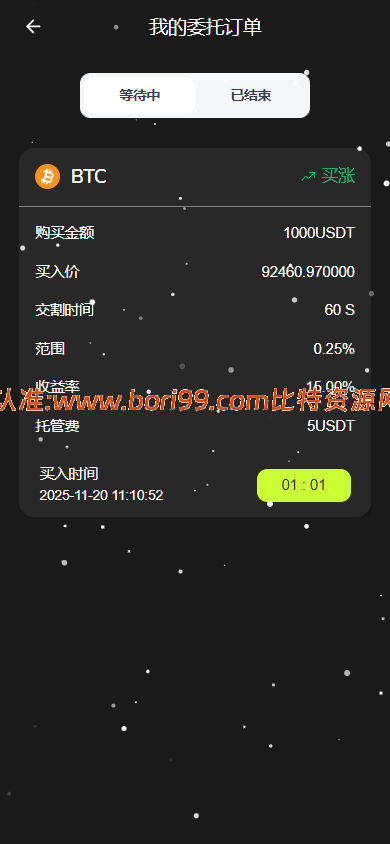 【实测分享】dapp秒合约/挖矿/质押/交易所/盗U开关/前后端分离全开源