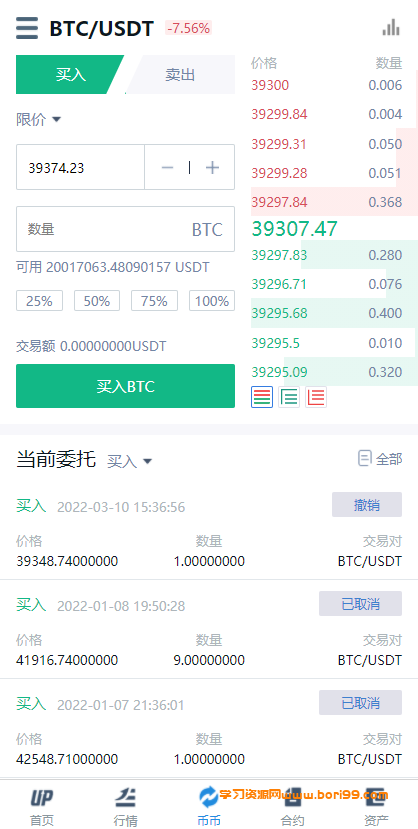 【亲测修复全解密+vue】仿火币5国语言交易所系统学习代码,秒合约,锁仓,K线OK,脚本全+独立前端vue代码