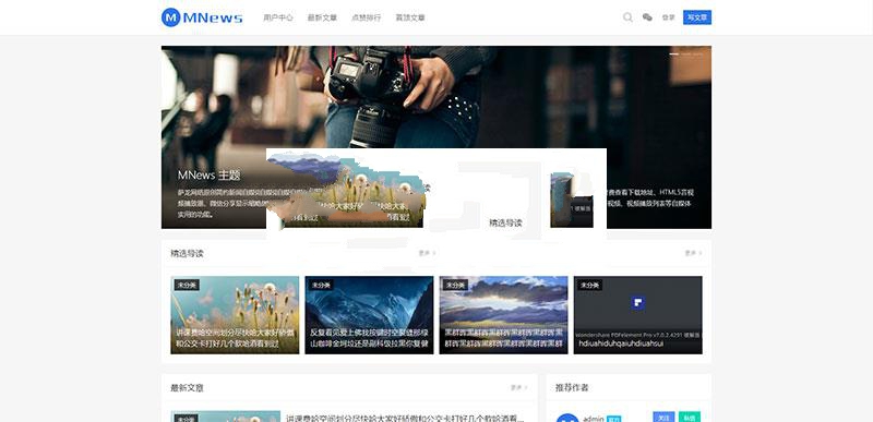 WordPress新闻自媒体主题 MNews V2.4 完整版_源码下载