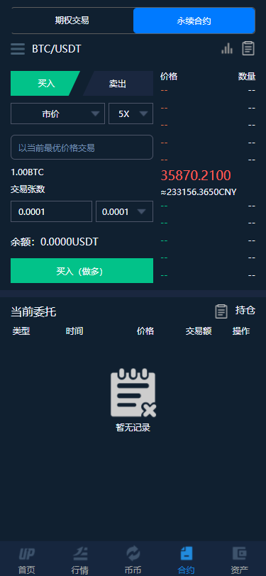 【亲测】多家亲测合约挖矿众筹币币交易所