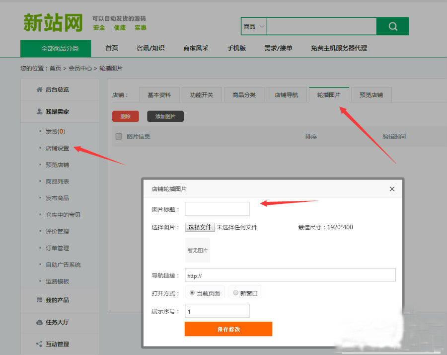 友价T5仿互站网源码交易商城系统_源码下载