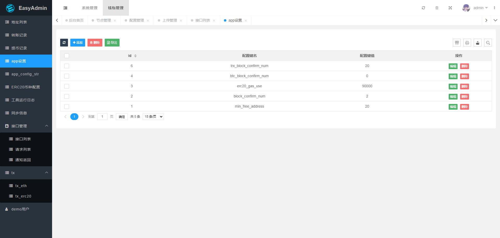 【亲测】价值8000的ETH,ERC20,USDT自动充提系统