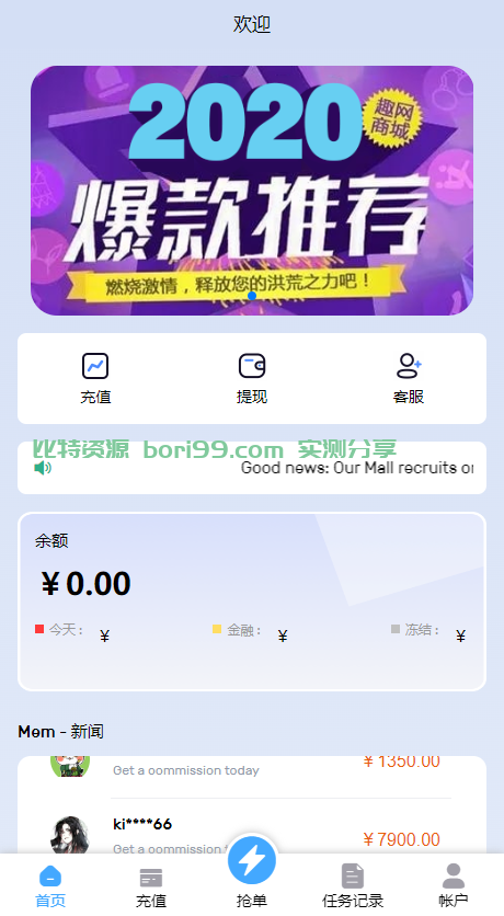 【实测分享】多语言亚马逊刷抢单理财源码