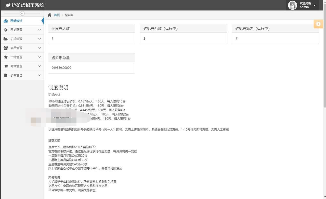 区块链矿机源码/GEC挖矿/矿场/矿池源码/虚拟币/算力矿机系统交易大厅