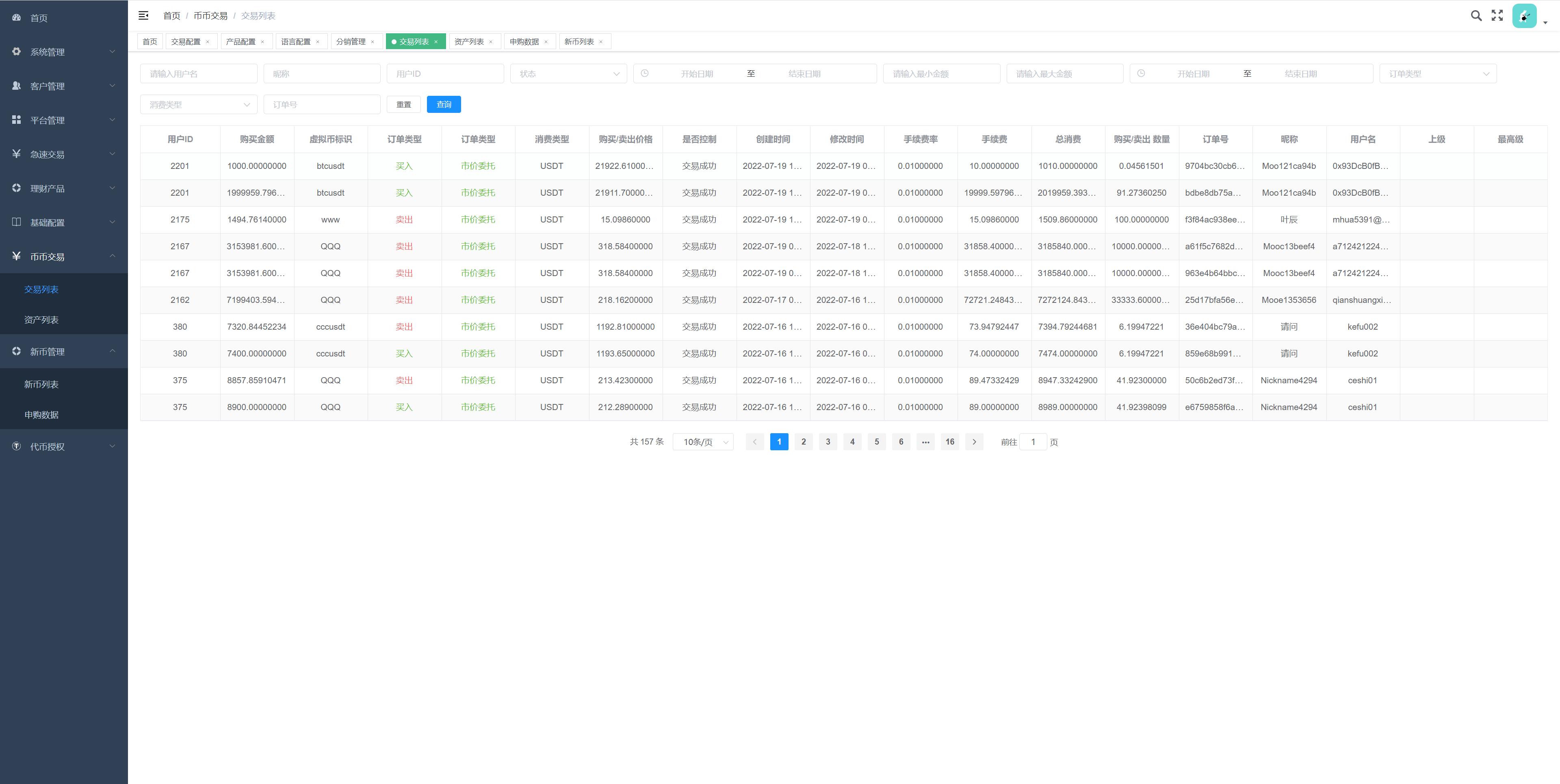 【修复版】dapp秒U授权多语言秒合约交易所源码