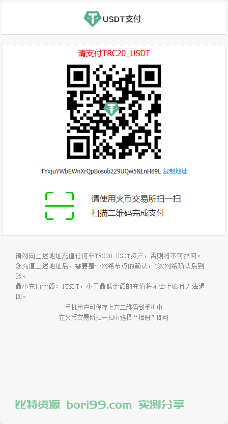 【独家二开】全新二开trx波场USDT自动归集api系统