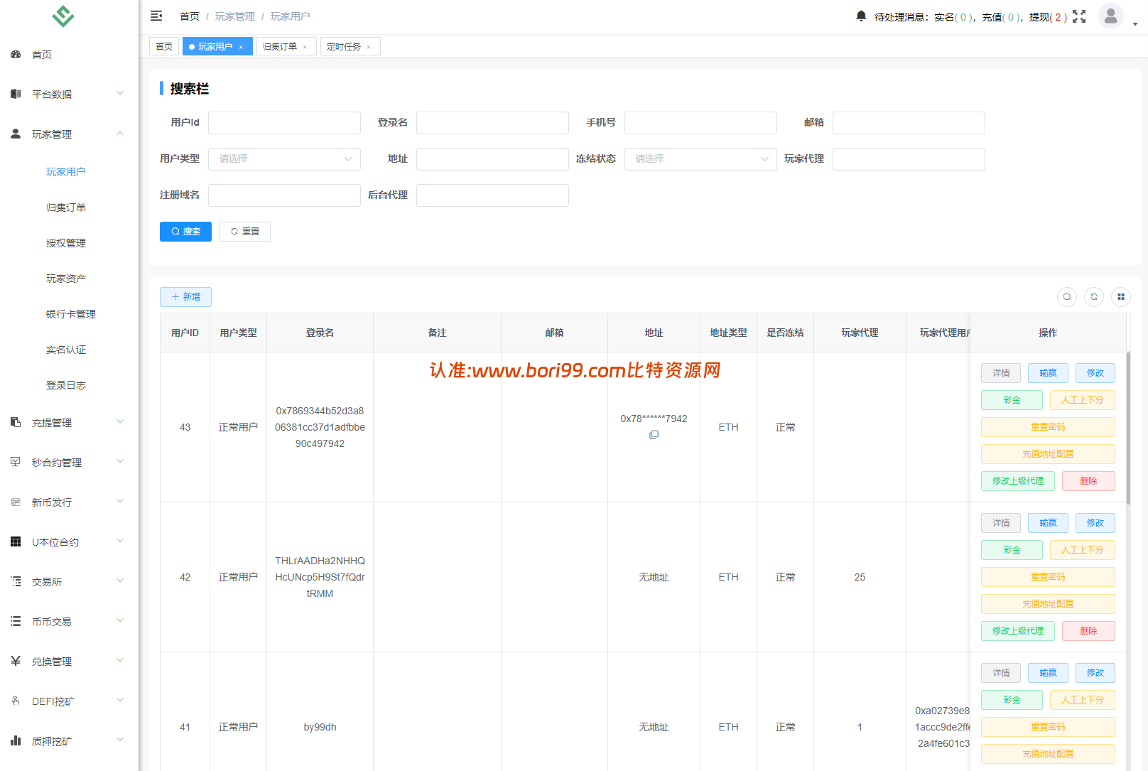 【修复版】多语言dapp综合交易所/币币/合约/秒合约/u本位/外汇/贵金属黄金/虚拟币/ai量化/理财/申购/NFT铸币/DEFI挖矿/借贷/全开源