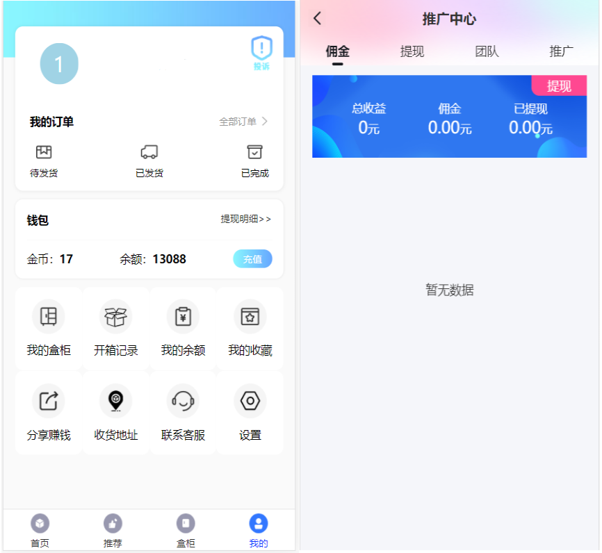 【盲盒】开源H5盲盒商城源码系统4.0|vue+TP5php框架开发开源网站+安装教程