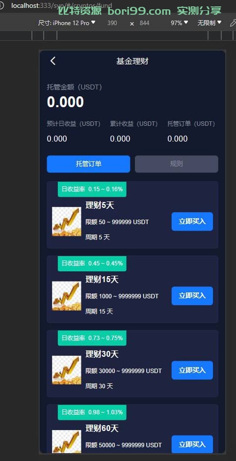 【开源】虚拟币/外汇/股票/综合交易所源码JAVA版