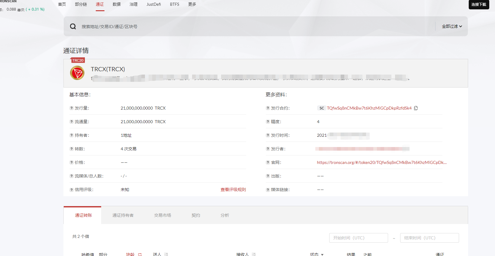 【亲测】dapp类发行虚拟币,理财,生息,质押,挖矿,升值区块链运营级学习源码
