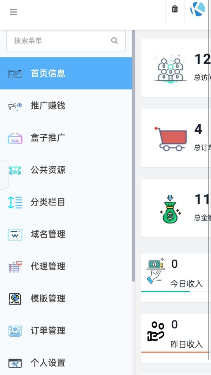 最新打赏系统运营级源码