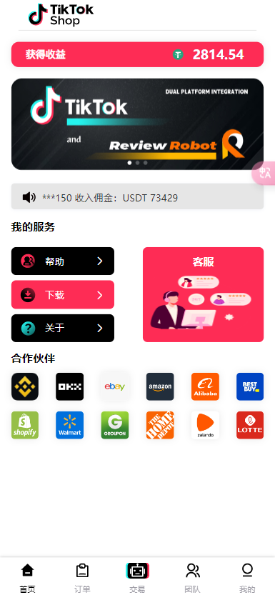 【实测分享】全新二开多语言tiktok/ams/亚马逊抢单刷单源码前端vue后端tp新后台开源版