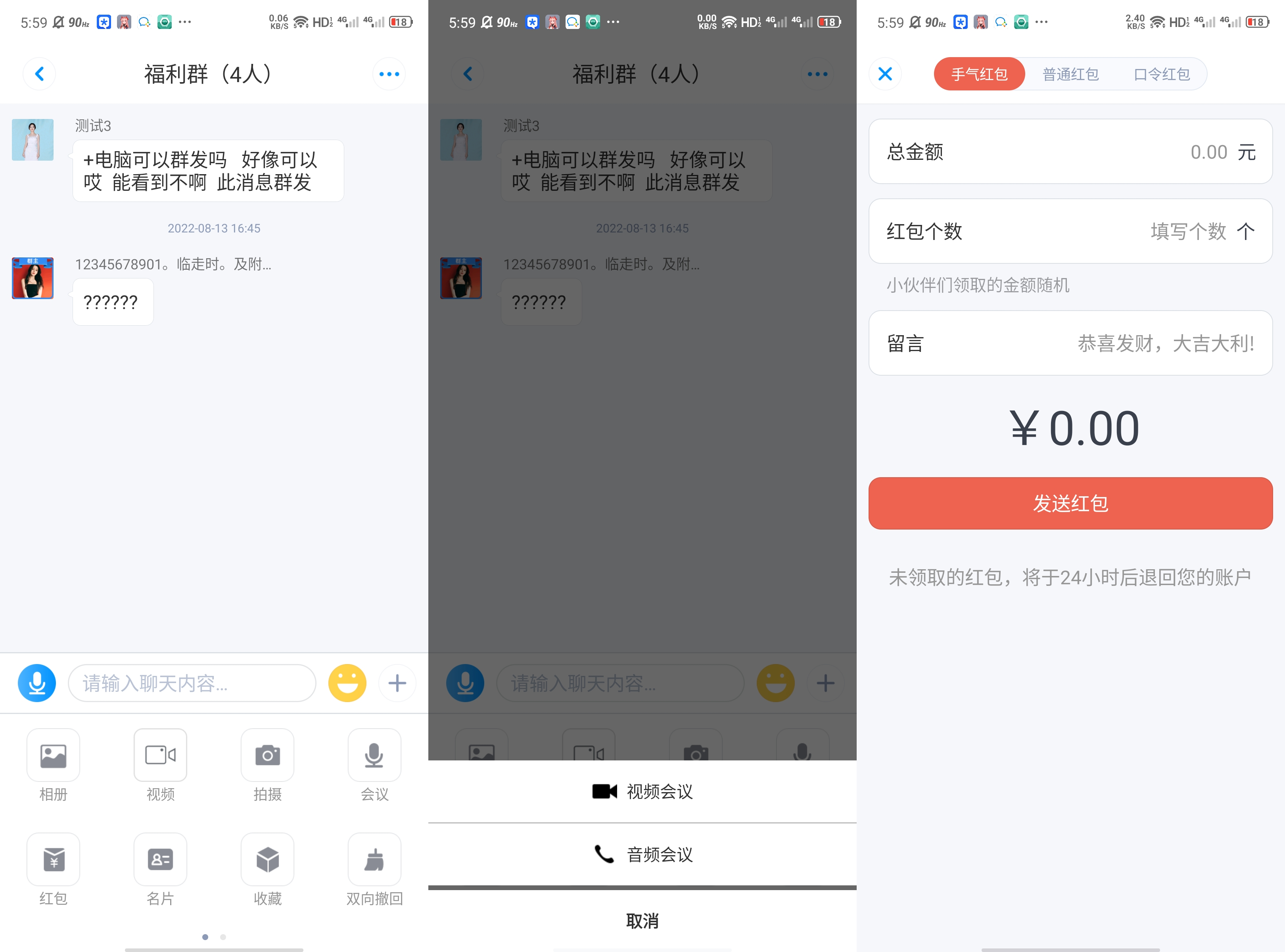 im即时通讯系统