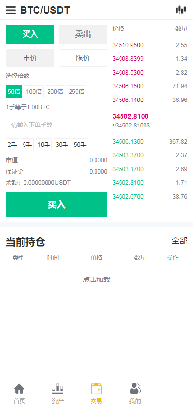 【亲测】二开,合约,秒合约,理财,白天,黑夜,模式,H5前端交易所,代码