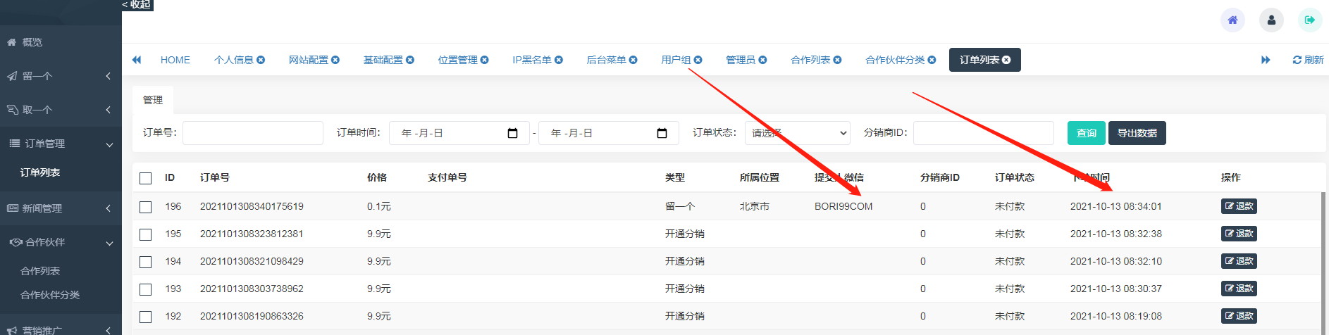 去授权版本盲盒1.8,H5版本,对接各种支付完美修复版本+独家教程