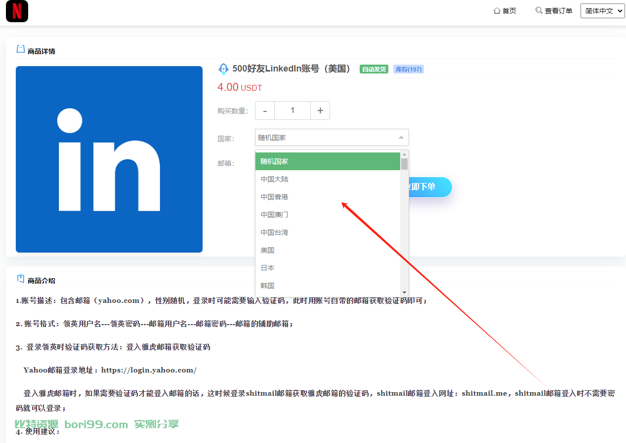 【实测分享】中英双语发卡欧易TP授 权平台