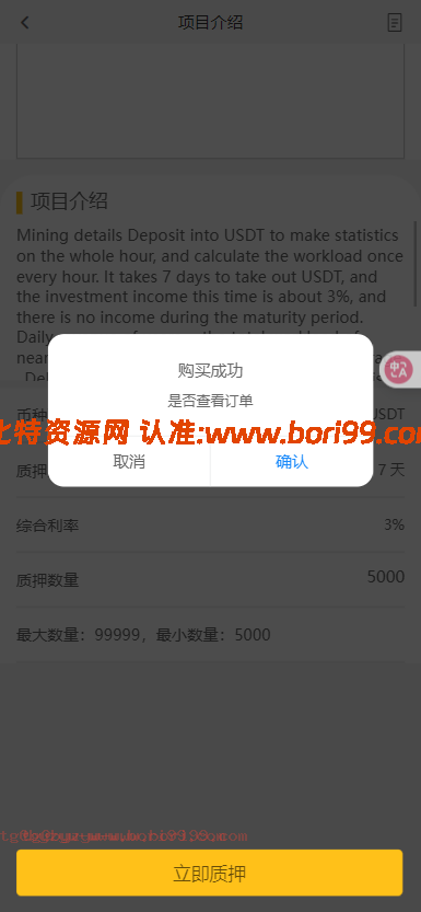 【实测分享】多语言交易所秒合约版/永续/期权/秒合约/币币/申购/挖矿/黑白模式/独立代理端/开源版
