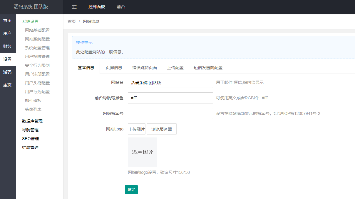 【亲测】微信动态二维码活码管理系统带充值系统