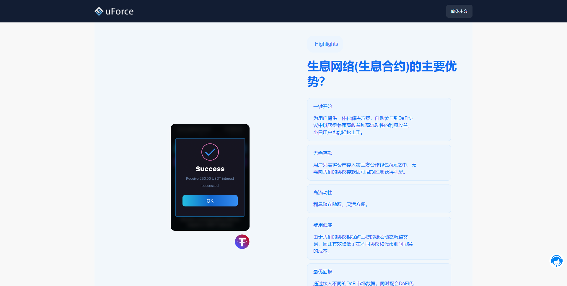 【修复版】多国语言3链授权USDT质押生息理财代码