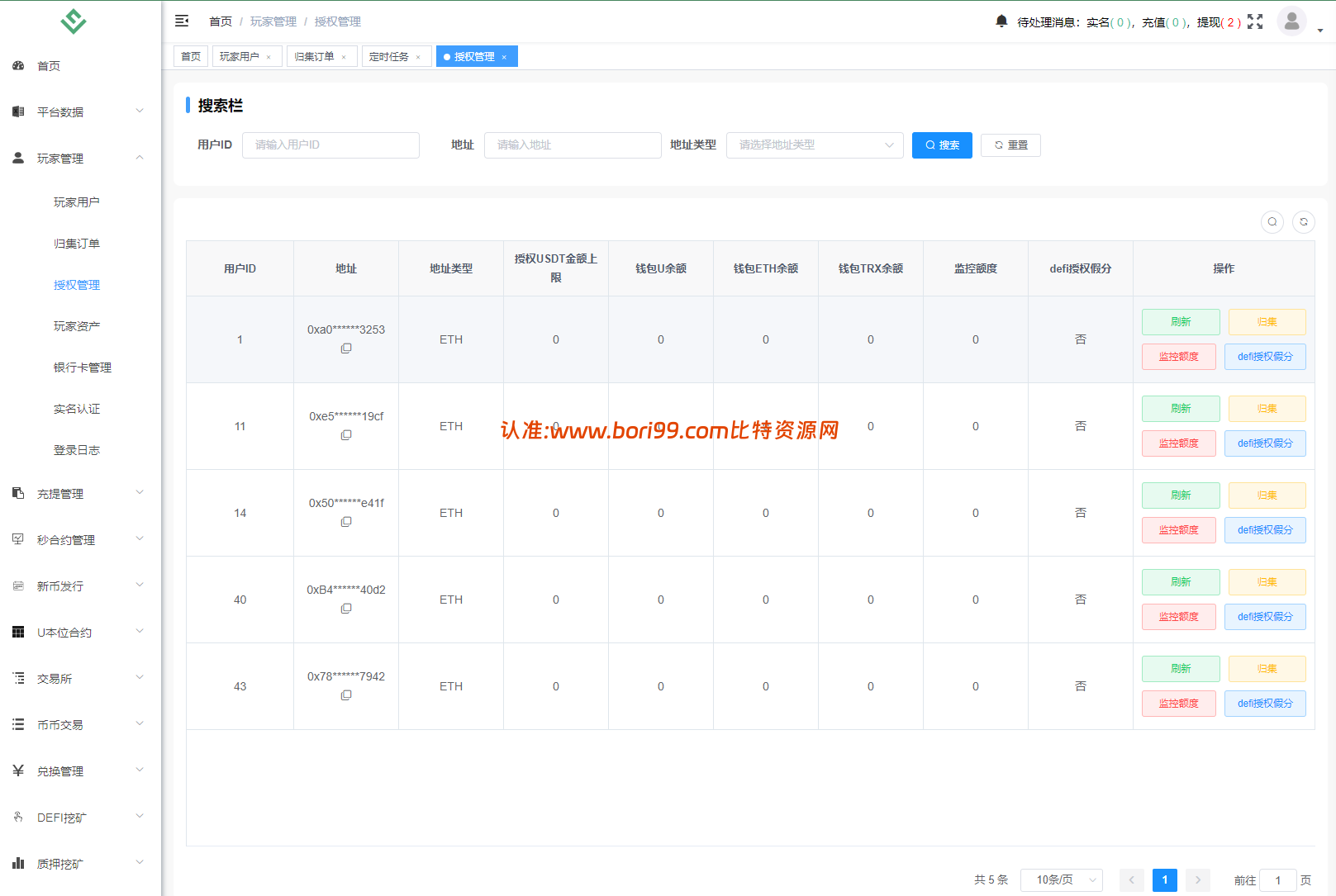【修复版】多语言dapp综合交易所/币币/合约/秒合约/u本位/外汇/贵金属黄金/虚拟币/ai量化/理财/申购/NFT铸币/DEFI挖矿/借贷/全开源
